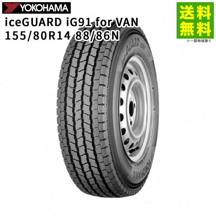 楽天市場】【取付対象 送料無料】155/80R14 88/86N iceGUARD iG91 for 