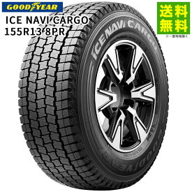 155/80R13 90/89N (155R13 8PR) ICE NAVI CARGO グッドイヤータイヤ GOODYEAR スタッドレスタイヤ
