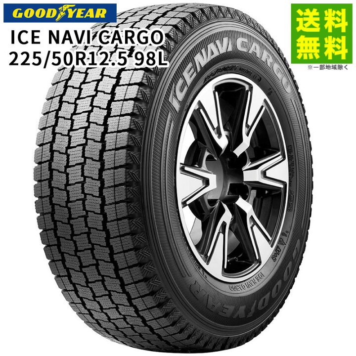 楽天市場】【取付対象 送料無料】225/50R12.5 98L ICE NAVI CARGO 