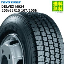 楽天市場】205／65R15 スタッドレス（ブランドトーヨータイヤ 