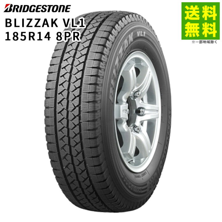 楽天市場】【取付対象 送料無料】185R14 8PR BLIZZAK VL1 ブリヂストン  