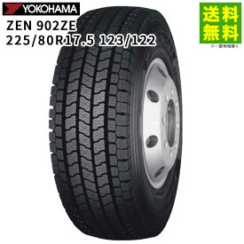 【取付対象 送料無料】225/80R17.5 123/122 ZEN 902ZE ヨコハマタイヤ YOKOHAMA スタッドレスタイヤ | ヨコハマ タイヤ トラック トラック用タイヤ 大型トラック トレーラー ダンプ スタッドレス スノータイヤ 冬タイヤ 雪 凍結 低 燃費