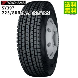 225/80R17.5 123/122 SY397 ヨコハマタイヤ YOKOHAMA スタッドレスタイヤ