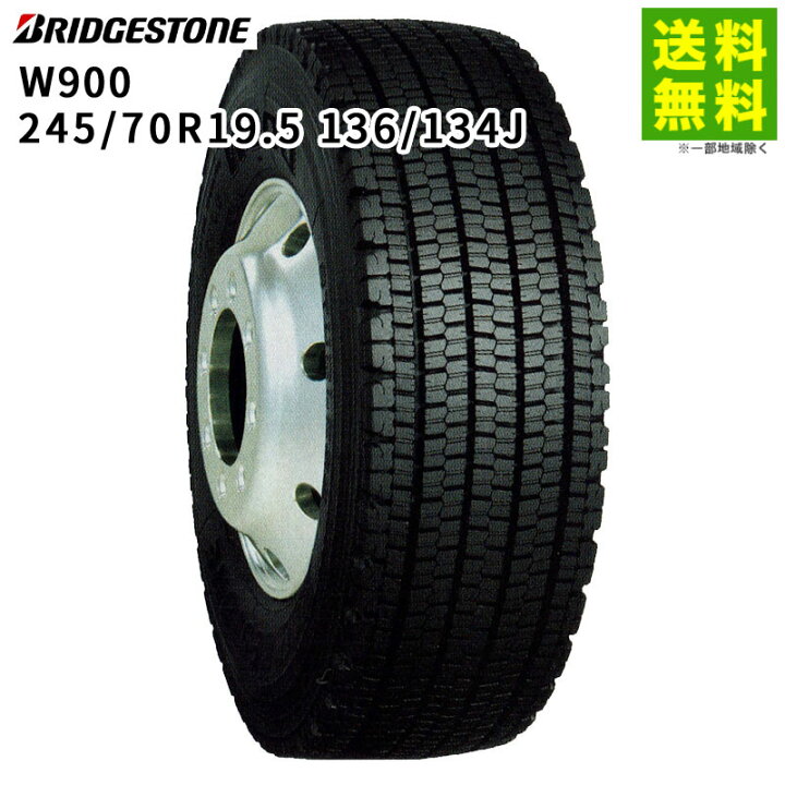 楽天市場】【取付対象 送料無料】245/70R19.5 136/134 W900 