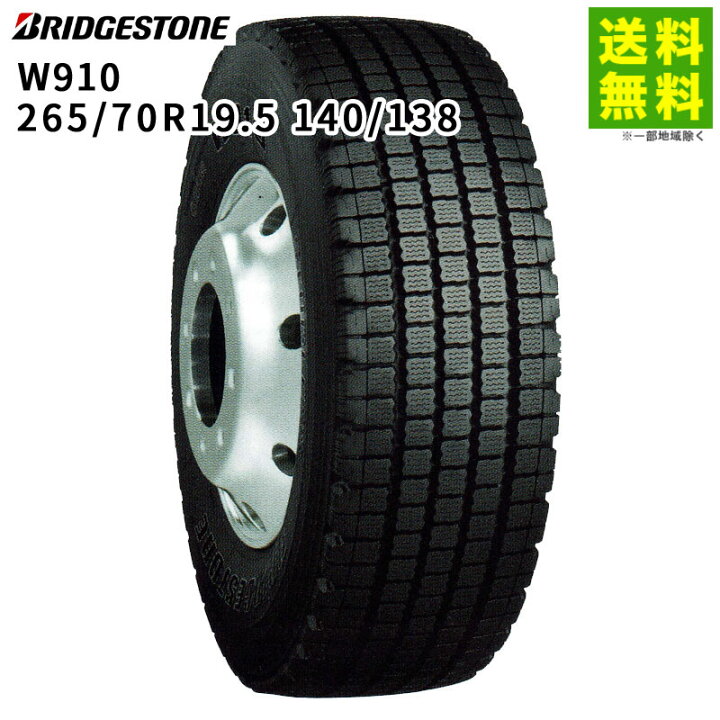 楽天市場】【取付対象 送料無料】265/70R19.5 140/138 W910 