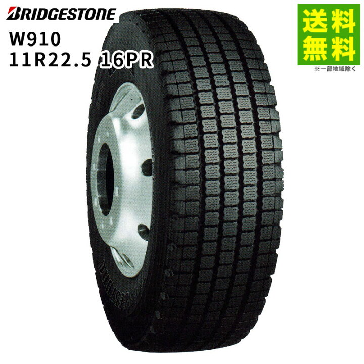 楽天市場】【取付対象 送料無料】11R22.5 16PR W910 ブリヂストン 