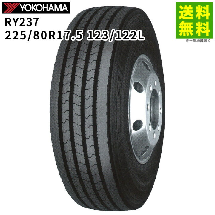楽天市場】【取付対象 送料無料】225/80R17.5 123/122L RY237 ヨコハマ  