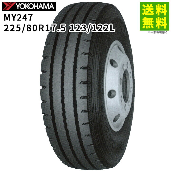 楽天市場】【取付対象 送料無料】225/80R17.5 123/122L MY247 ヨコハマ 