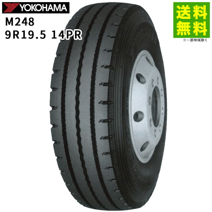 楽天市場】【取付対象 送料無料】9R19.5 14PR MY248 ヨコハマタイヤ 