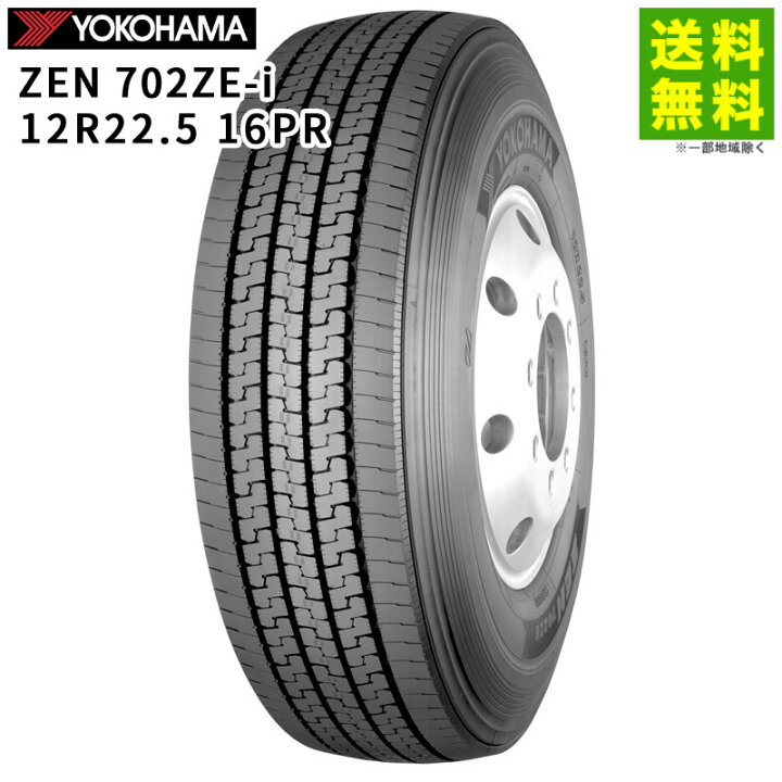 楽天市場】【取付対象 送料無料】12R22.5 16PR ZEN 702ZE-i ヨコハマ 