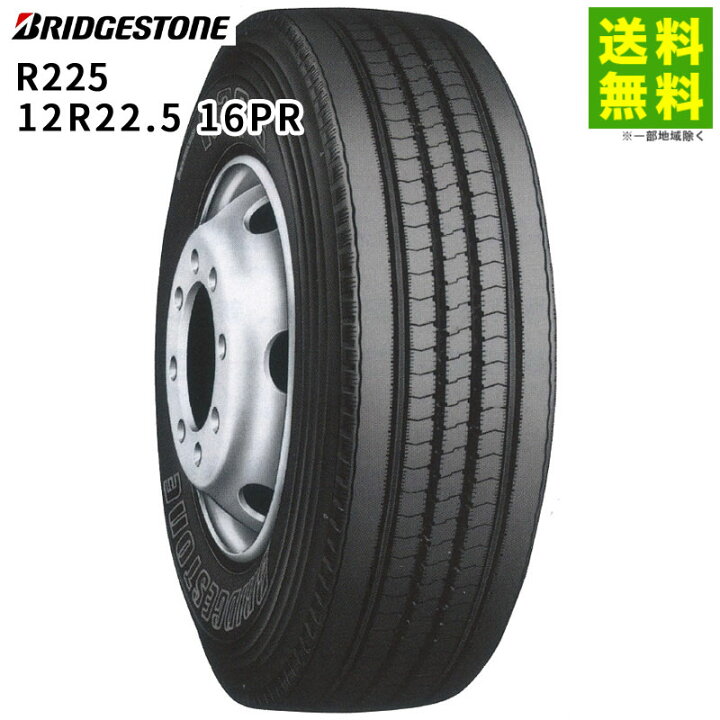 楽天市場】【取付対象 送料無料】12R22.5 16PR R225 ブリヂストン 