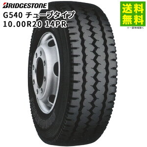 �y��t�Ώ� ���������z10.00R20 14PR G540 �`���[�u�^�C�v �u���a�X�g�� BRIDGESTONE ���u���O�a | �u���W�X�g�� �^�C�� �g���b�N �g���b�N�p�^�C�� ��^�g���b�N �_���v�g���b�N ���u���O�^�C�� �T