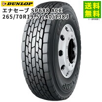 楽天市場】265／70 r19．5の通販
