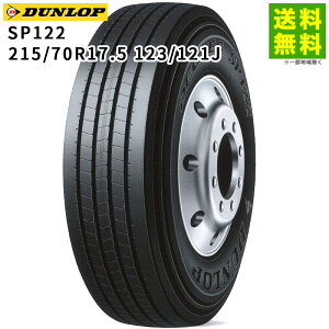 �y��t�Ώ� ���������z215/70R17.5 123/121J SP122 �_�����b�v DUNLOP �^�e�i���u�j�a | �^�C�� �g���b�N �g���b�N�^�C�� �g���b�N�p�^�C�� ��^�g���b�N 4t �^�e�a ���u�a ���u�^�C�� �T�}�[�^�C�� �T