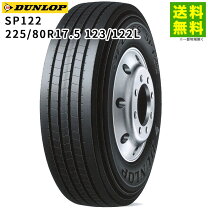 楽天市場】sp122 225／80r17．5の通販