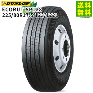 �y��t�Ώ� ���������z225/80R17.5 123/122L ECORUT SP128 �_�����b�v DUNLOP �^�e�i���u�j�a | �^�C�� �g���b�N �g���b�N�^�C�� �g���b�N�p�^�C�� ��^�g���b�N �^�e�a ���u�^�C�� �T�}�[�^�C�� �T�}�[ 