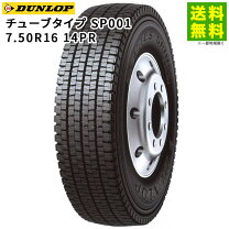 楽天市場】ヨコハマ タイヤ 7.50r16 14prの通販