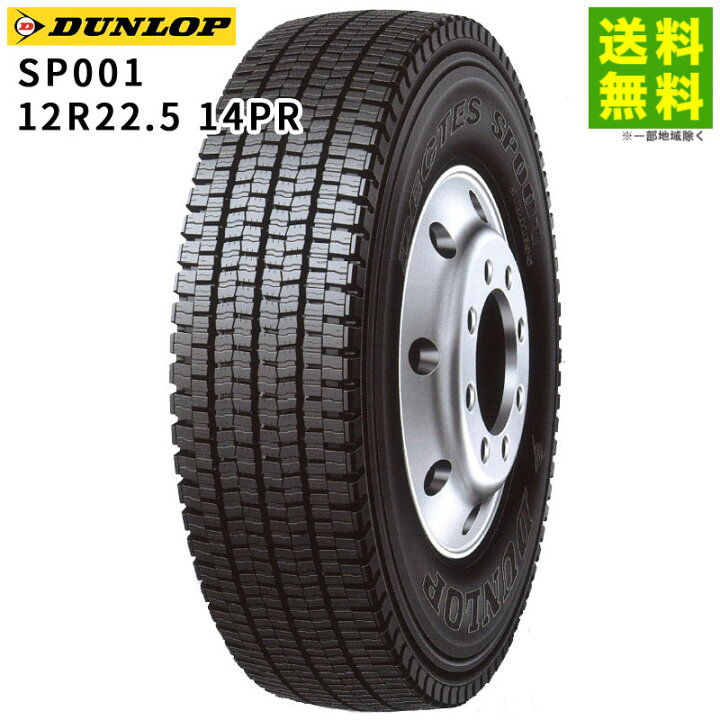 楽天市場】【取付対象 送料無料】12R22.5 14PR SP001 ダンロップ 