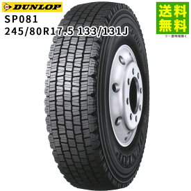 245/80R17.5 133/131J SP081 ダンロップ DUNLOP スタッドレスタイヤ