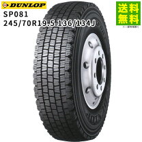 楽天市場】245／70 19.5の通販
