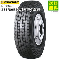 楽天市場】275／80r22．5 sp001の通販