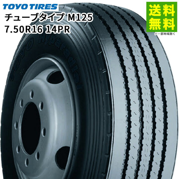 楽天市場】【取付対象 送料無料】7.50R16 14PR チューブタイプ M125 