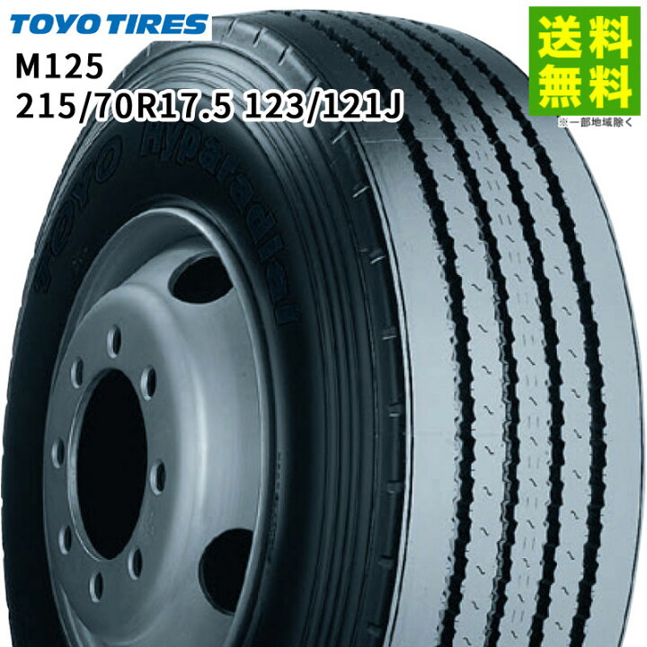 楽天市場】【取付対象 送料無料】215/70R17.5 123/121J M125 トーヨー 