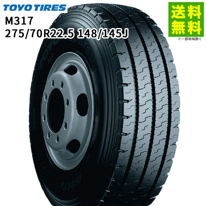 楽天市場】【取付対象 送料無料】275/70R22.5 148/145J M317 トーヨー 