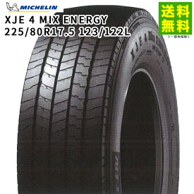 225/80R17.5 123/122L XJE 4 MIX ENERGY ミシュラン MICHELIN タテ（リブ）溝