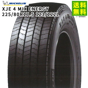 �y��t�Ώ� ���������z225/80R17.5 123/122L XJE 4 MIX ENERGY �~�V������ MICHELIN �^�e�i���u�j�a | �^�C�� �g���b�N �g���b�N�p�^�C�� ���^�g���b�N ��^�g���b�N ���u�^�C�� �T�}�[�^�C�� �T�}�[ �ă^