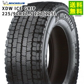 225/90R17.5 127/125L XDW ICE GRIP ミシュラン MICHELIN スタッドレス溝