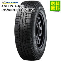 楽天市場】195／80r15 スタッドレス（ブランドミシュラン）（タイヤ 