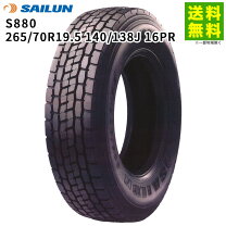 楽天市場】265 70 19．5 トラック用タイヤの通販