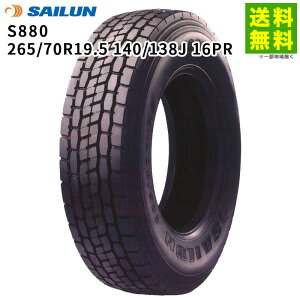 �y��t�Ώ� ���������z265/70R19.5 140/138J 16PR S880 �T�C���� SAILUN �~�b�N�X�a | �^�C�� �g���b�N �g���b�N�p�^�C�� ��^�g���b�N ��^�� 4t �o�X �_���v �g���[���[ �u���b�N�^�C�� �~�b�N�X�^�C��