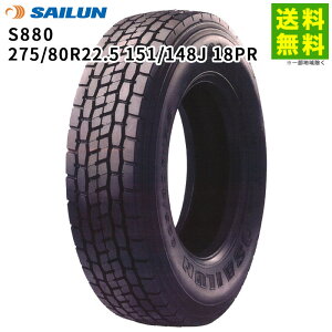 �y��t�Ώ� ���������z275/80R22.5 151/148J 18PR S880 �T�C���� SAILUN �~�b�N�X�a | �^�C�� �g���b�N �g���b�N�p�^�C�� ��^�g���b�N ��^�� 4t �o�X �_���v �g���[���[ �u���b�N�^�C�� �~�b�N�X�^�C��