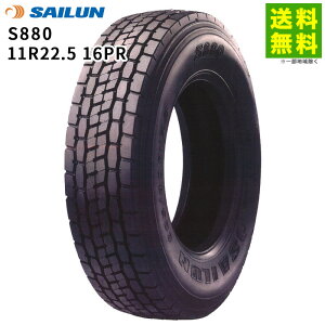 �y��t�Ώ� ���������z11R22.5 16PR S880�T�C���� SAILUN �~�b�N�X�a | �^�C�� �g���b�N �g���b�N�p�^�C�� ��^�g���b�N ��^ ��^�� 4t �o�X �_���v �g���[���[ �u���b�N�^�C�� �~�b�N�X�^�C�� �I�[