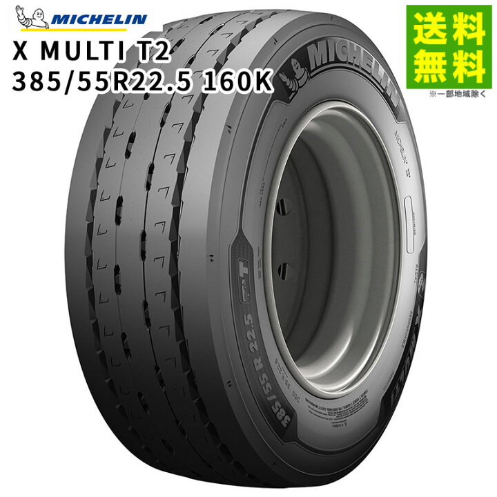 楽天市場】【取付対象 送料無料】385/55R22.5 160K X MULTI T2 