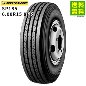 �y��t�Ώ� ���������z6.00R15 8PR SP185 �`���[�u���X �_�����b�v DUNLOP �^�e�i���u�j�a | �^�C�� �g���b�N �g���b�N�^�C�� �g���b�N�p�^�C�� ���^�g���b�N �o���p �o�X �o�X�p�^�C�� ���u�^�C�� 