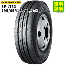 楽天市場】195／65r16 106／104の通販