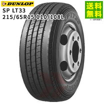 楽天市場】215／65r15 110／108l ltの通販