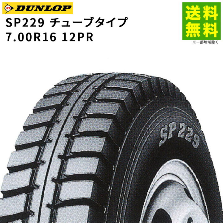 楽天市場】【取付対象 送料無料】7.00R16 12PR SP229 チューブタイプ 