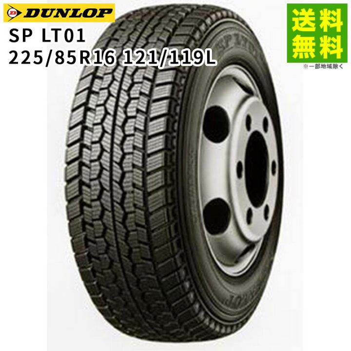 楽天市場】【取付対象 送料無料】225/85R16 121/119L SP LT01M 