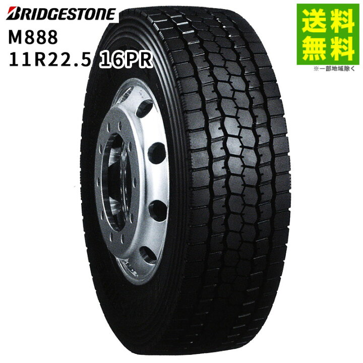 楽天市場】【取付対象 送料無料】11R22.5 16PR M888 ブリヂストン  