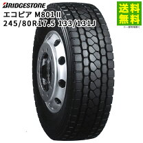 楽天市場】245／80r17．5 133／131j スタッドレスの通販