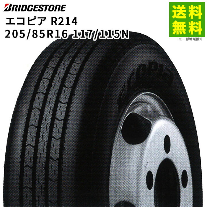 楽天市場】【取付対象 送料無料】205/85R16 117/115N エコピア R214 