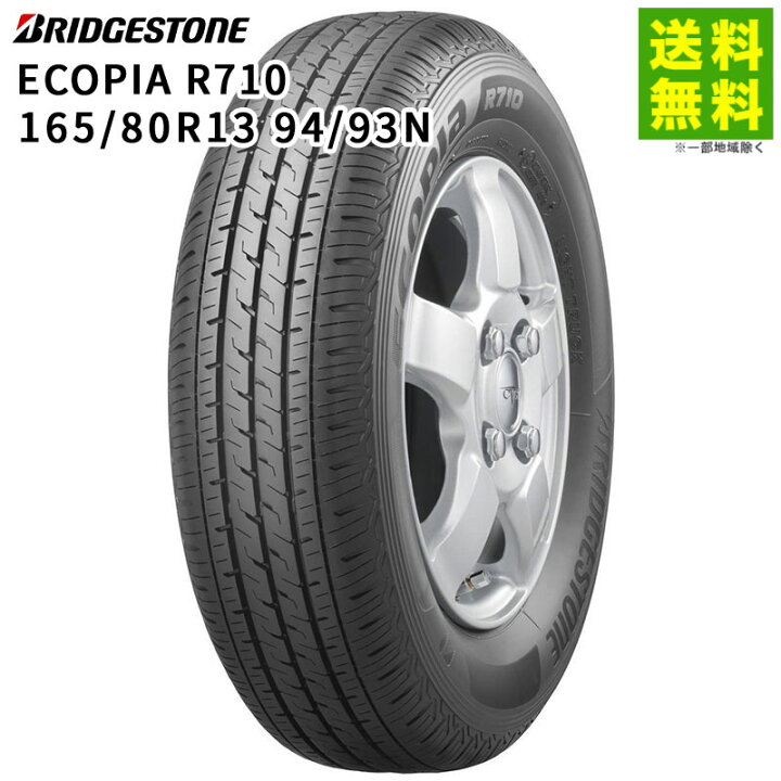 楽天市場】【取付対象 送料無料】165/80R13 94/93N ECOPIA エコピア 