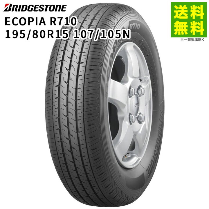 楽天市場】【取付対象 送料無料】195/80R15 107/105N ECOPIA エコピア 