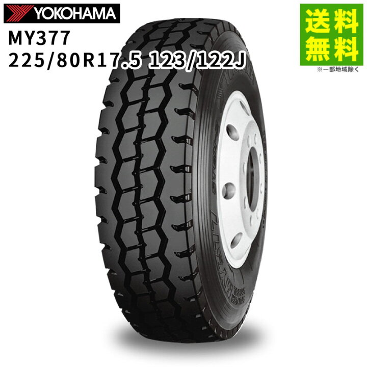 楽天市場】【取付対象 送料無料】225/80R17.5 123/122J MY377 ヨコハマ  