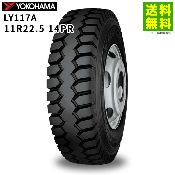 楽天市場】【取付対象 送料無料】11R22.5 14PR LY117A ヨコハマタイヤ 