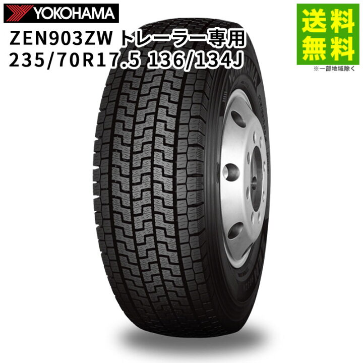 楽天市場】【取付対象 送料無料】235/70R17.5 136/134J ZEN903ZW 